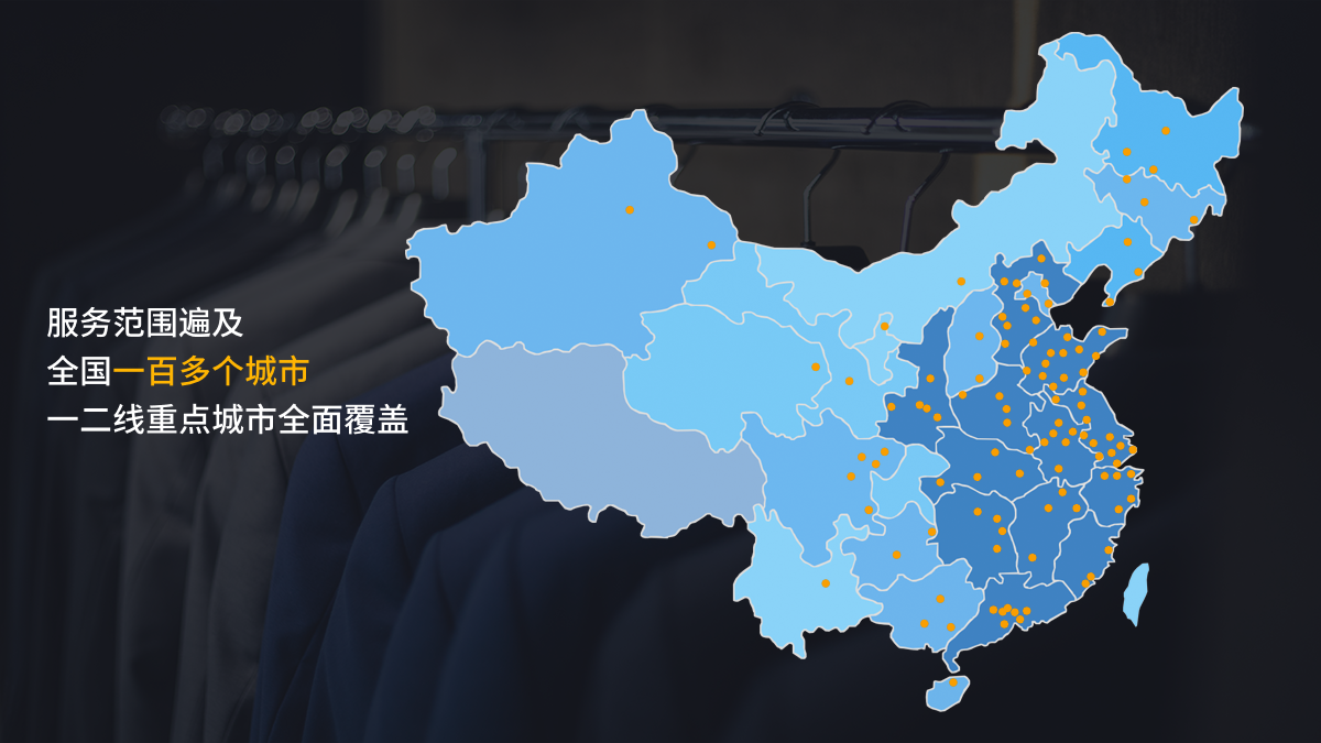量体邦全国上门量体服务范围
